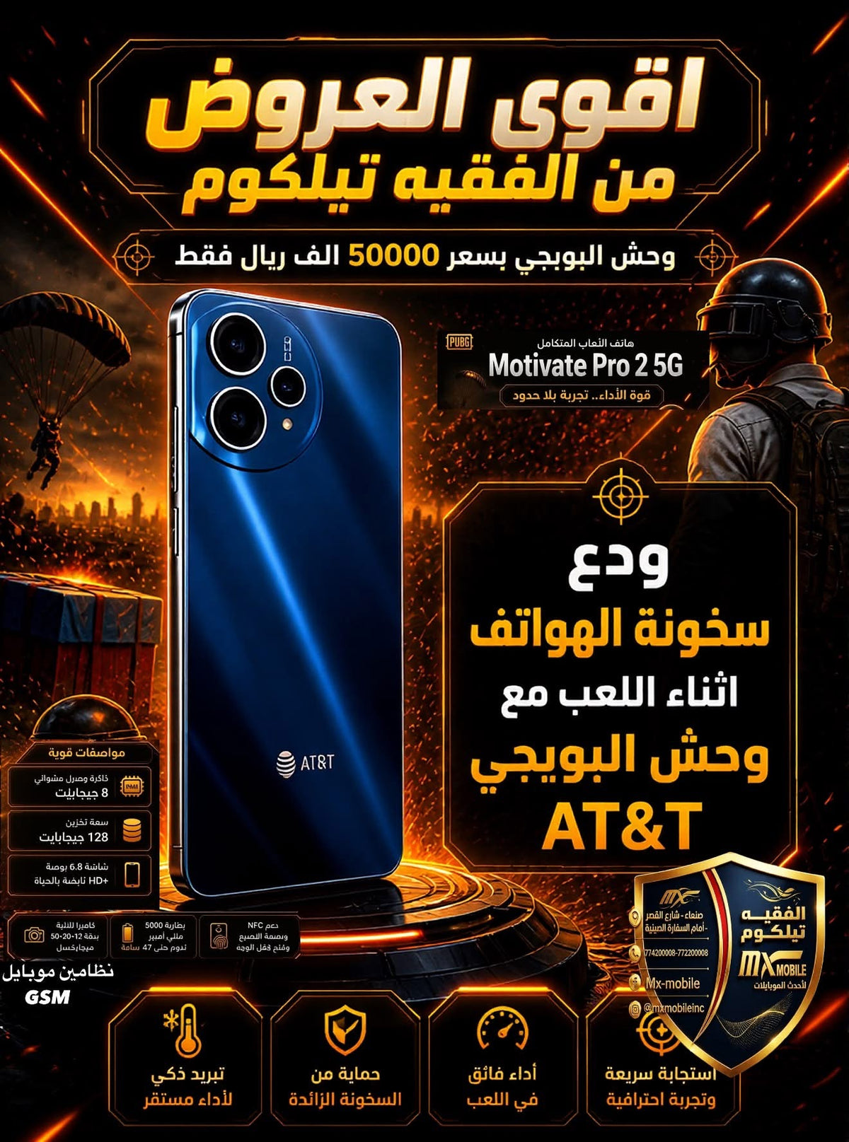 AT&T  جهاز