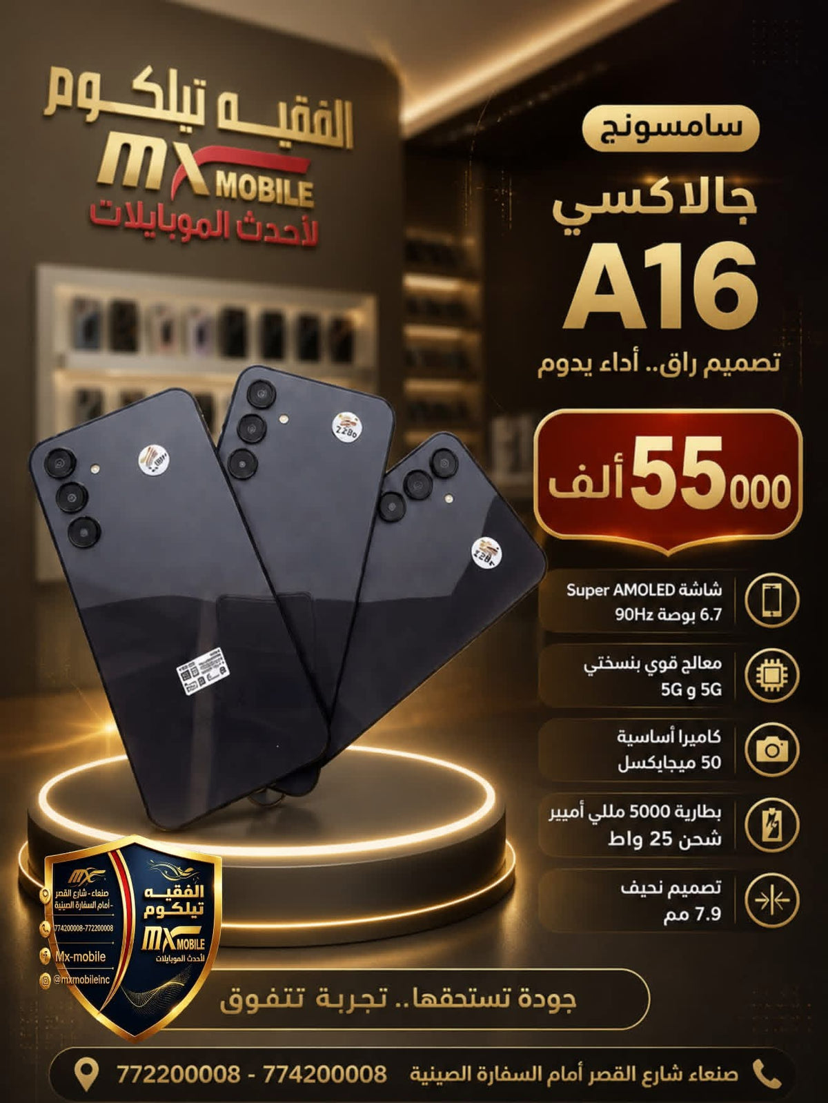 سامسونج a16