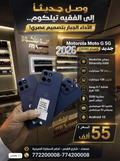 موترلا 2026